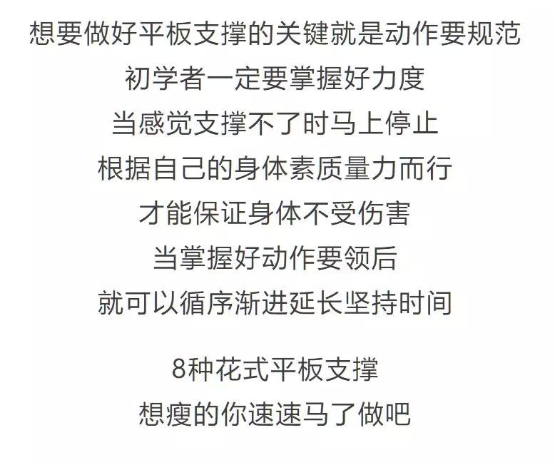 這個最神奇的減肥動作，你會做嗎？