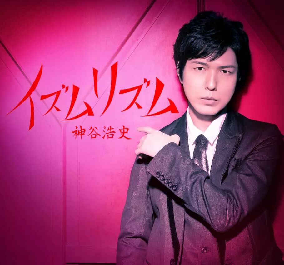 万人评选 19年人气男声优 神谷浩史地位无人撼动 第五名 齐藤壮马第四名 福山润第三名 中村悠一第二名 梶裕贵第一名 神谷浩史关注 拾部次元 回复 东京食货 东京搜查官 获取全三季动画 天天看点
