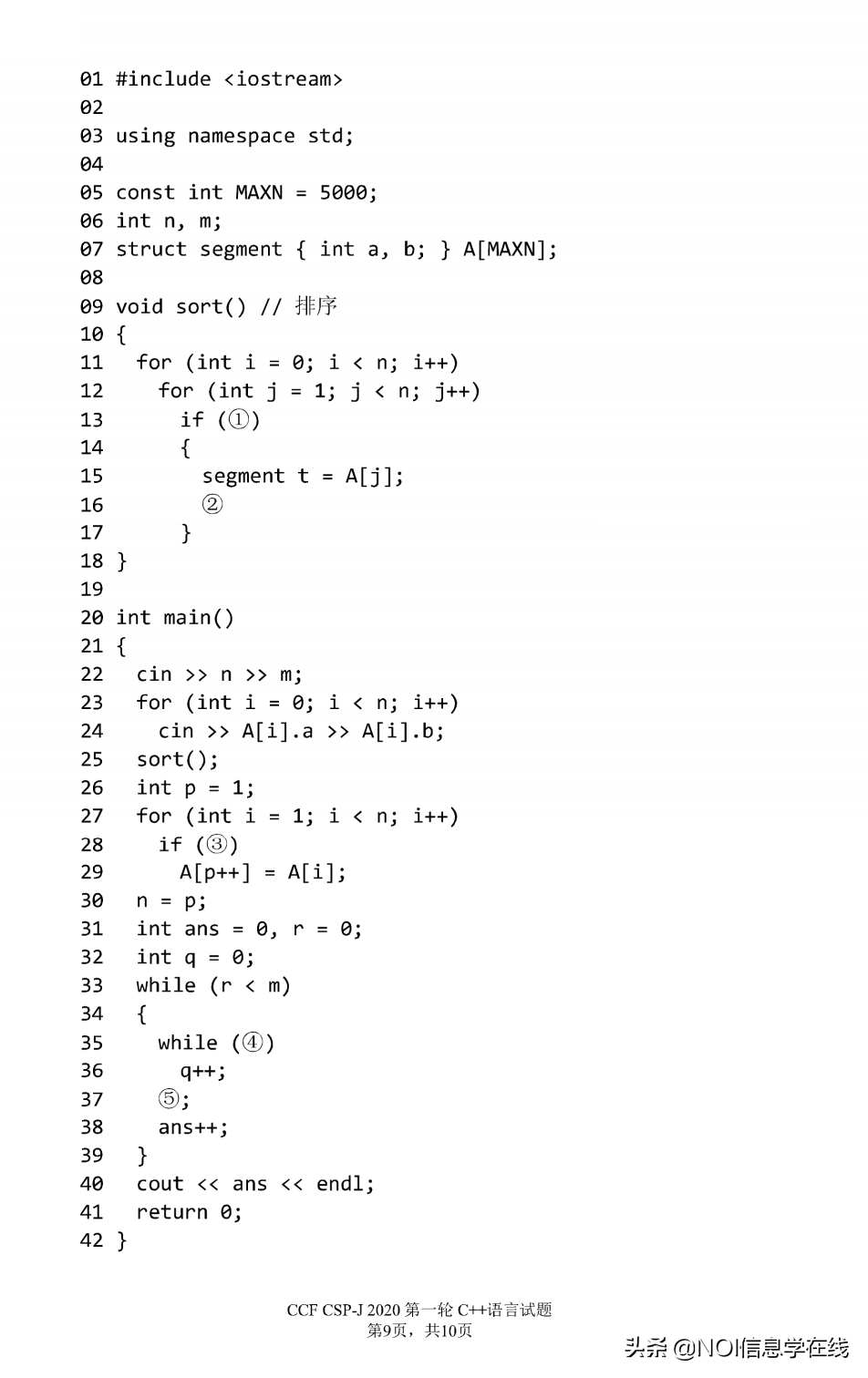 2020 CSP-J1 入门级 C++ 语言试题与答案