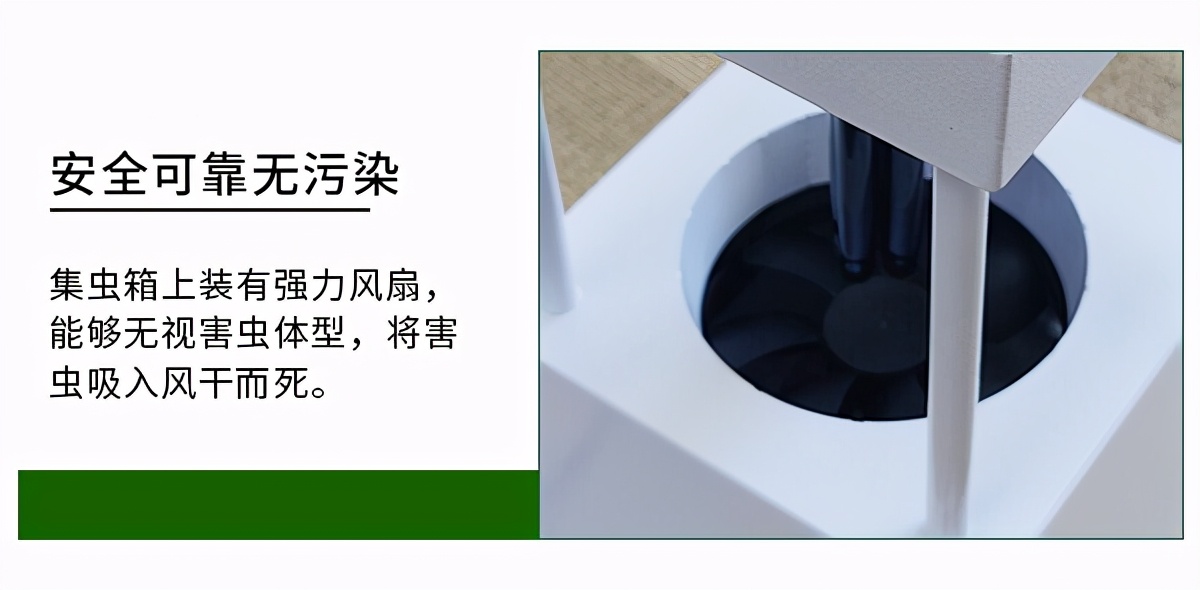 風(fēng)吸式殺蟲燈在防治農(nóng)業(yè)害蟲上的應(yīng)用