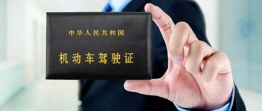 6年有效期内机动车驾驶证换证流程及注意事项