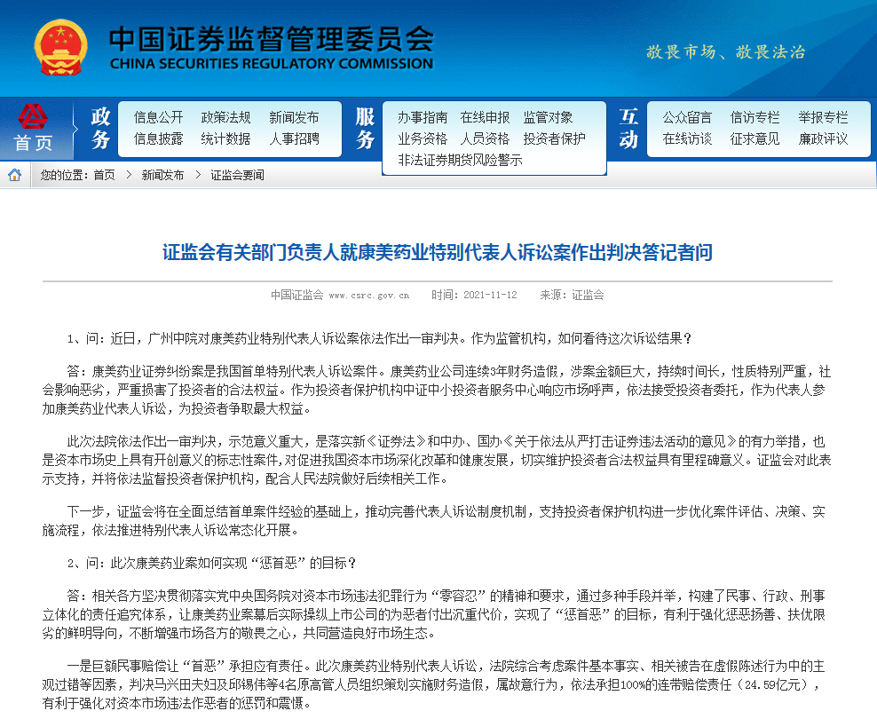 康美独董被罚3.8亿后，A股独董们吓得纷纷辞职，目前跑了73人