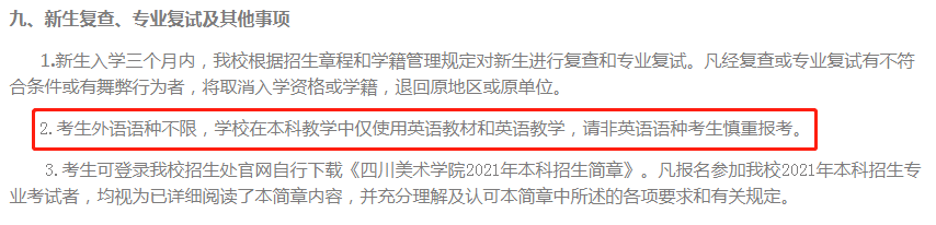高考不用考英语？嗯！你还可以选考其他5个语种