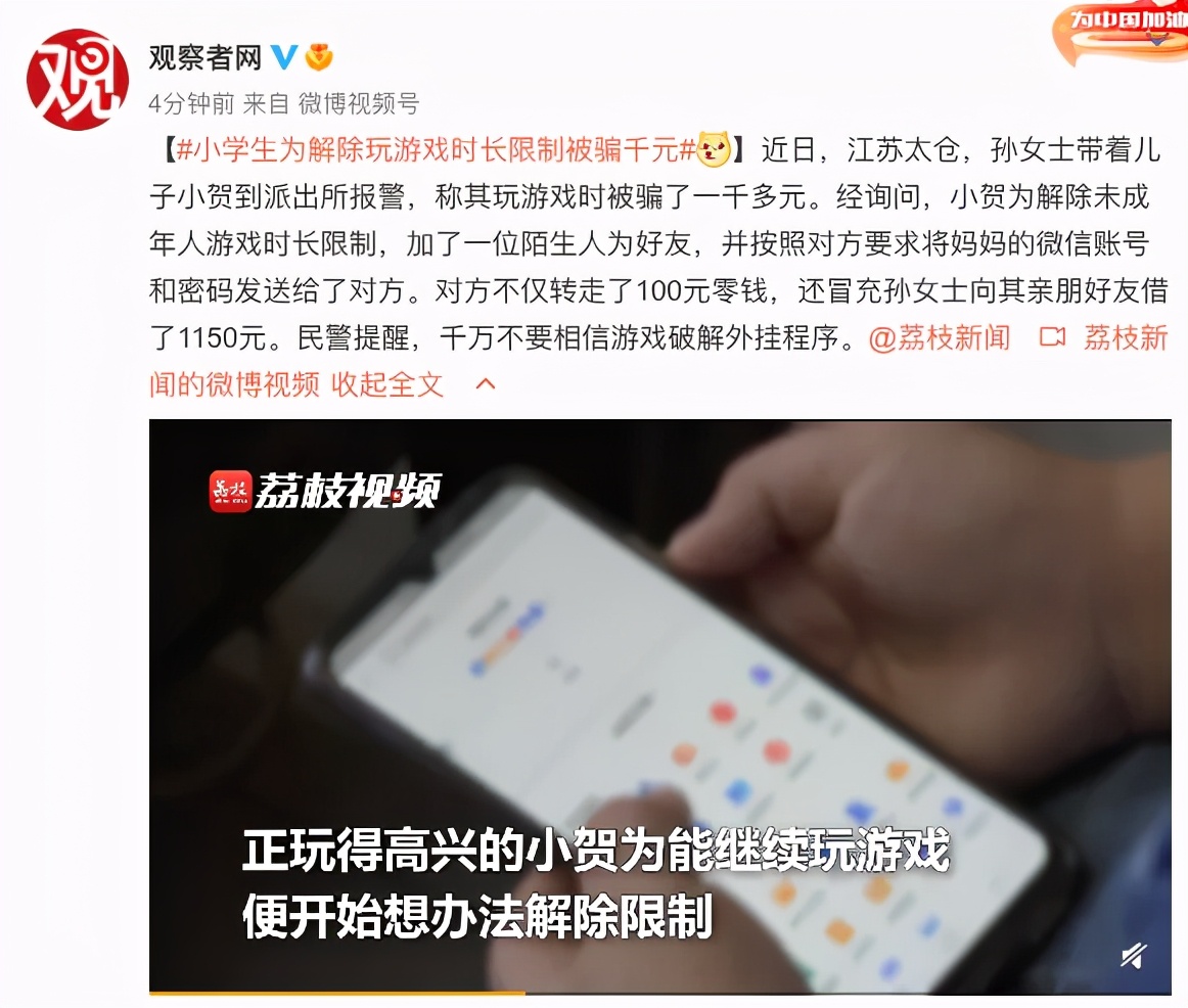 王者nba为什么不能进(王者荣耀大变天！未成年玩家全部被禁)