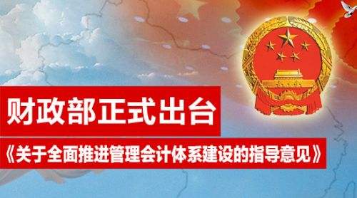 传统会计有必要转型管理会计呢？