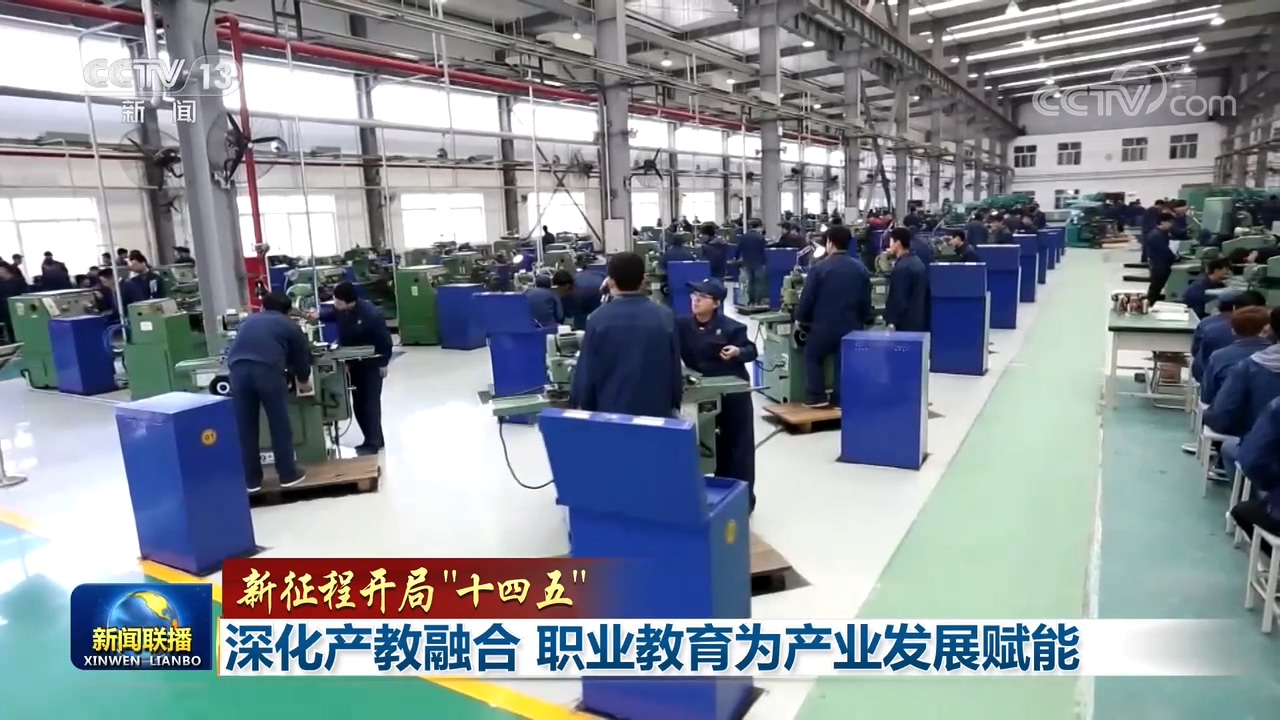 最近，陕西这所高职第3次登上中央电视台《新闻联播》