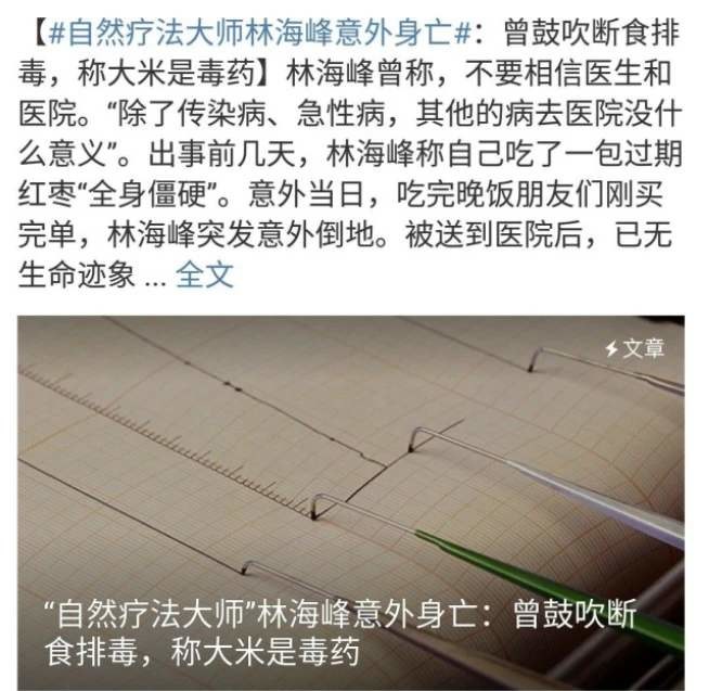 “养生大师”死亡，终年51岁：用生命验证“断食排毒”是谬论