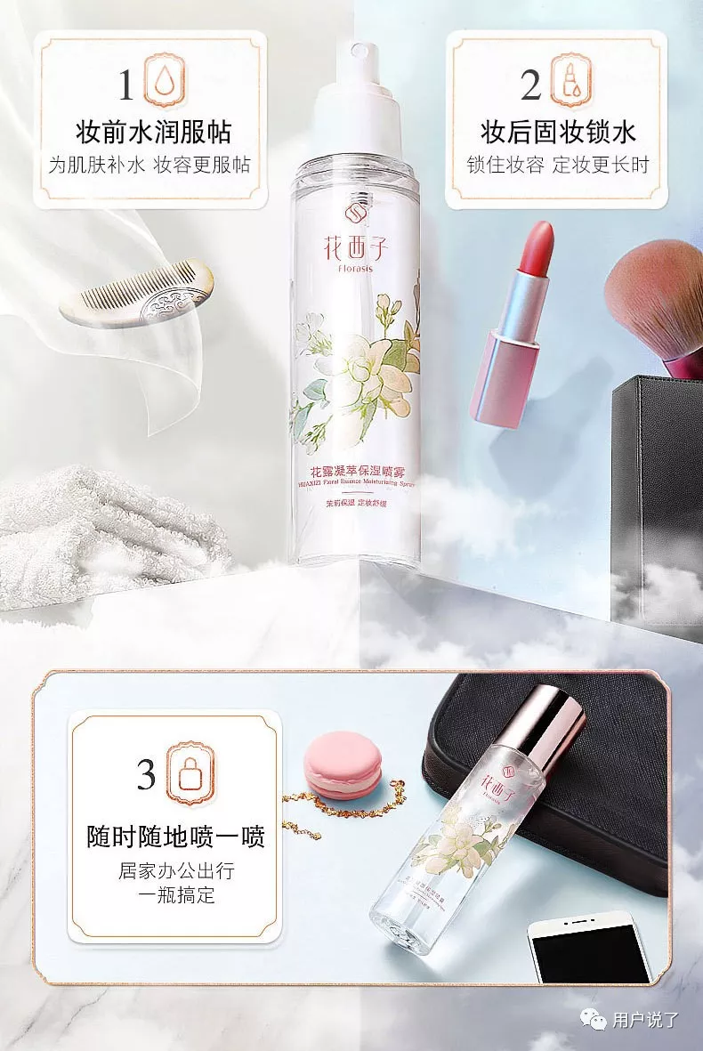 脱衣脱单不脱妆｜2019十大定妆喷雾品牌价值分析报告