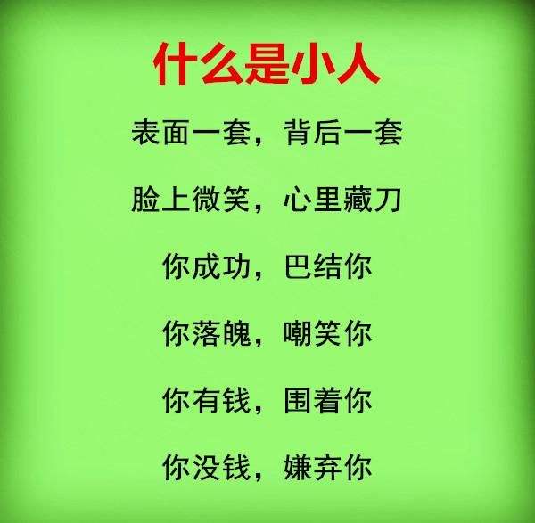 我们的成功之路，离不开这五种人的帮助，你知道几个？