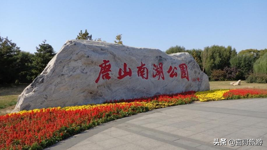 唐山景点唐山十大旅游景点