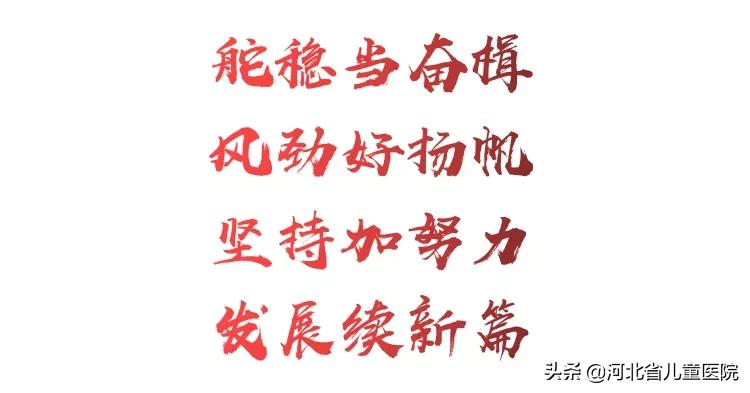 河北百强，唯一上榜的省三甲医院！