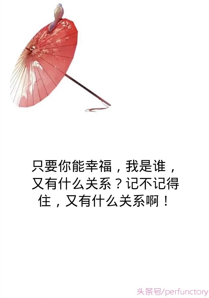 《狐妖小红娘》经典语录:你最喜欢哪句?哪一句最扎心?