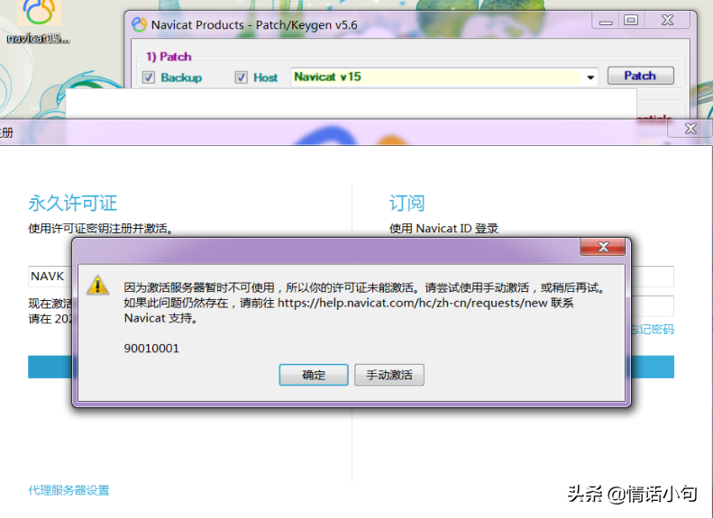 最新Navicat Premium15安装与激活