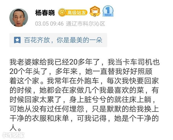 致敬卡嫂：爱你这事儿吧，我是认真的