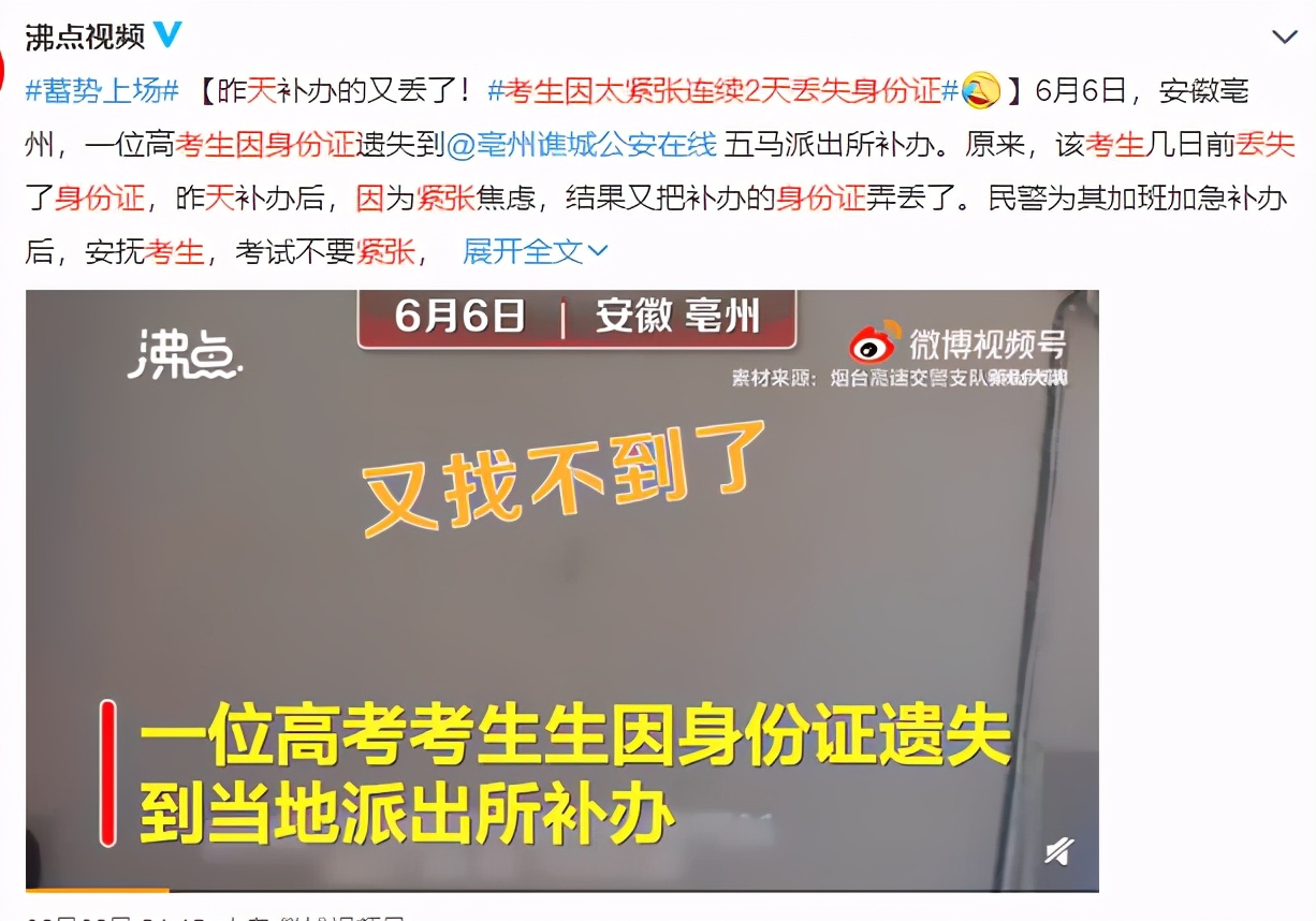 的哥送考车贴段子：望考生切莫紧张，高考过度紧张怎么办？