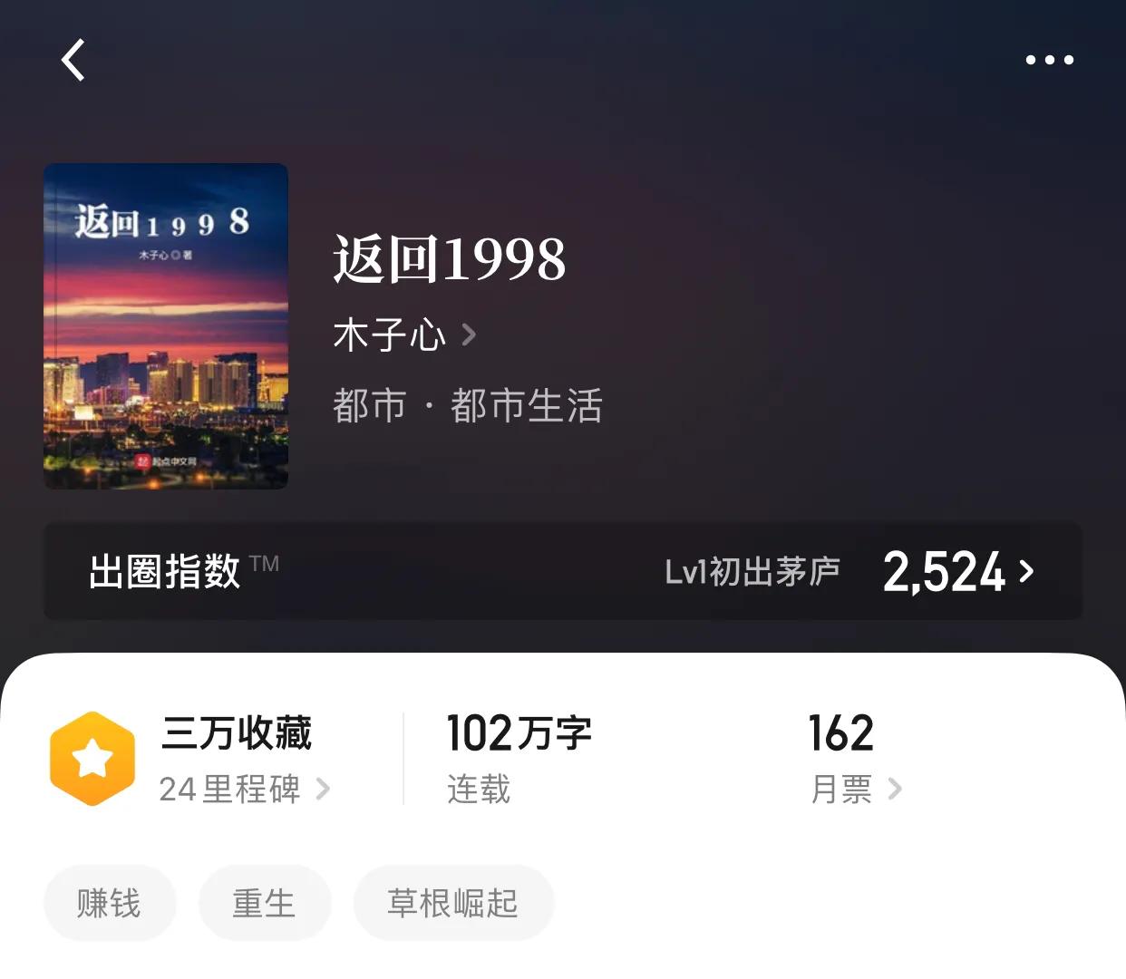 几本经营文，有人说站在潮流前，就算你是猪也会起飞，然后猪瘦了