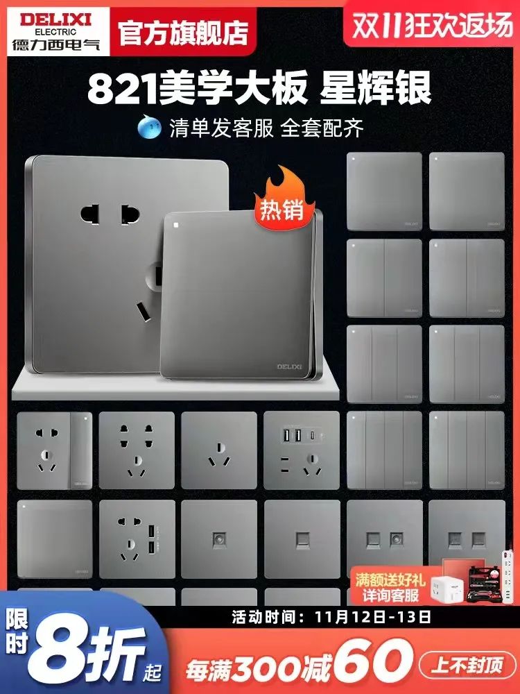 双11收官盘点，盖饭爆买家装好物TOP 10