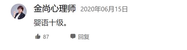 宝宝什么时候能听懂大人说话？到了这个月龄，家长就要“慎言”