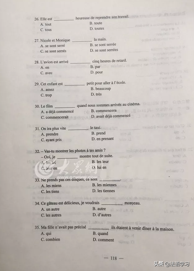 2019年全国高考法语试卷（附答案），你觉得难度怎么样？