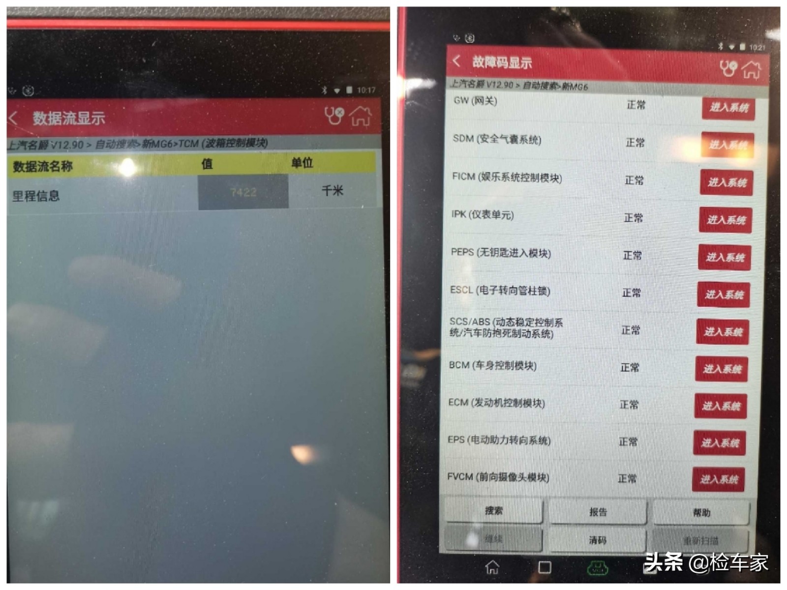外观犀利，内饰吊打大众朗逸！花10万买这辆新款名爵6太香了