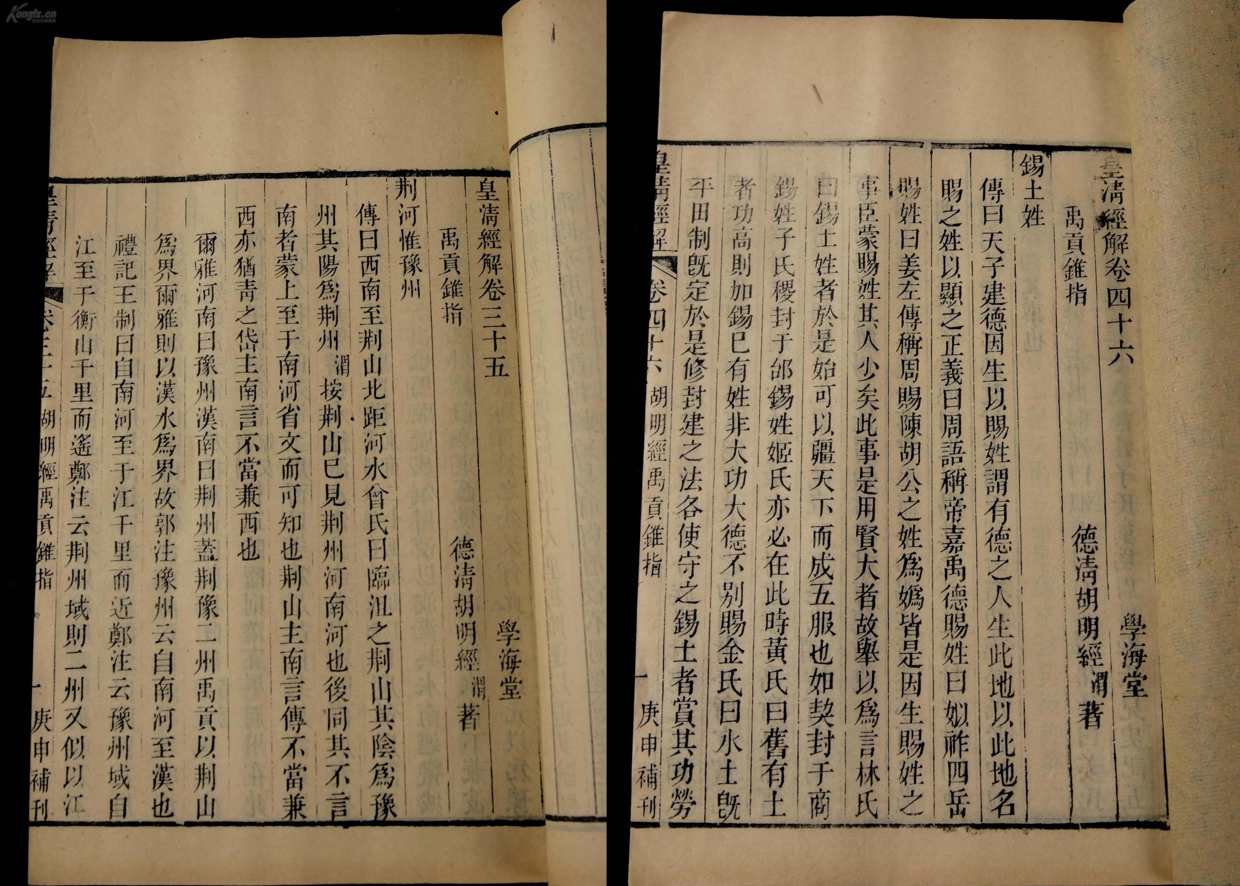 《尚书》顶上的明珠《禹贡》都讲些什么，历史地理学的开山祖