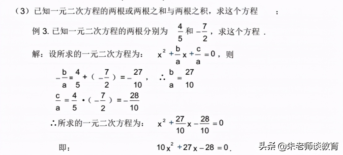 一元二次方程怎么解（一元二次方程的正确解法）