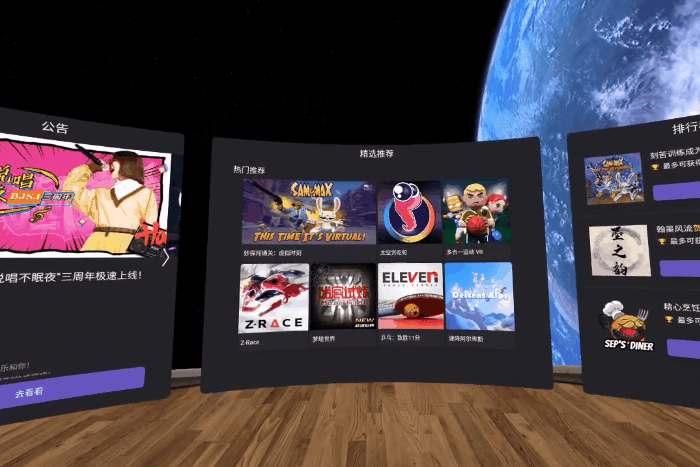 金测评 Pico Neo 3VR一体机幻梦体验 造梦“头号玩家”重启虚拟现实