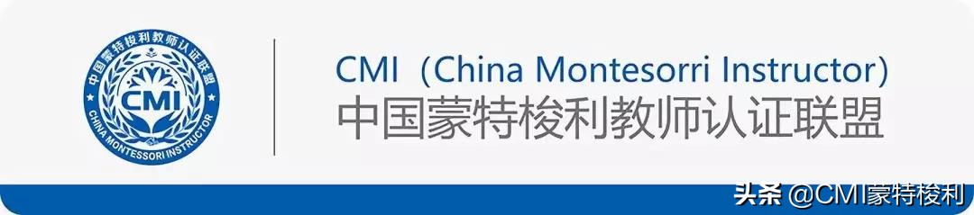 CMI蒙氏幼教培训9月班盛大开课！助力宝妈完美兼顾育儿与工作