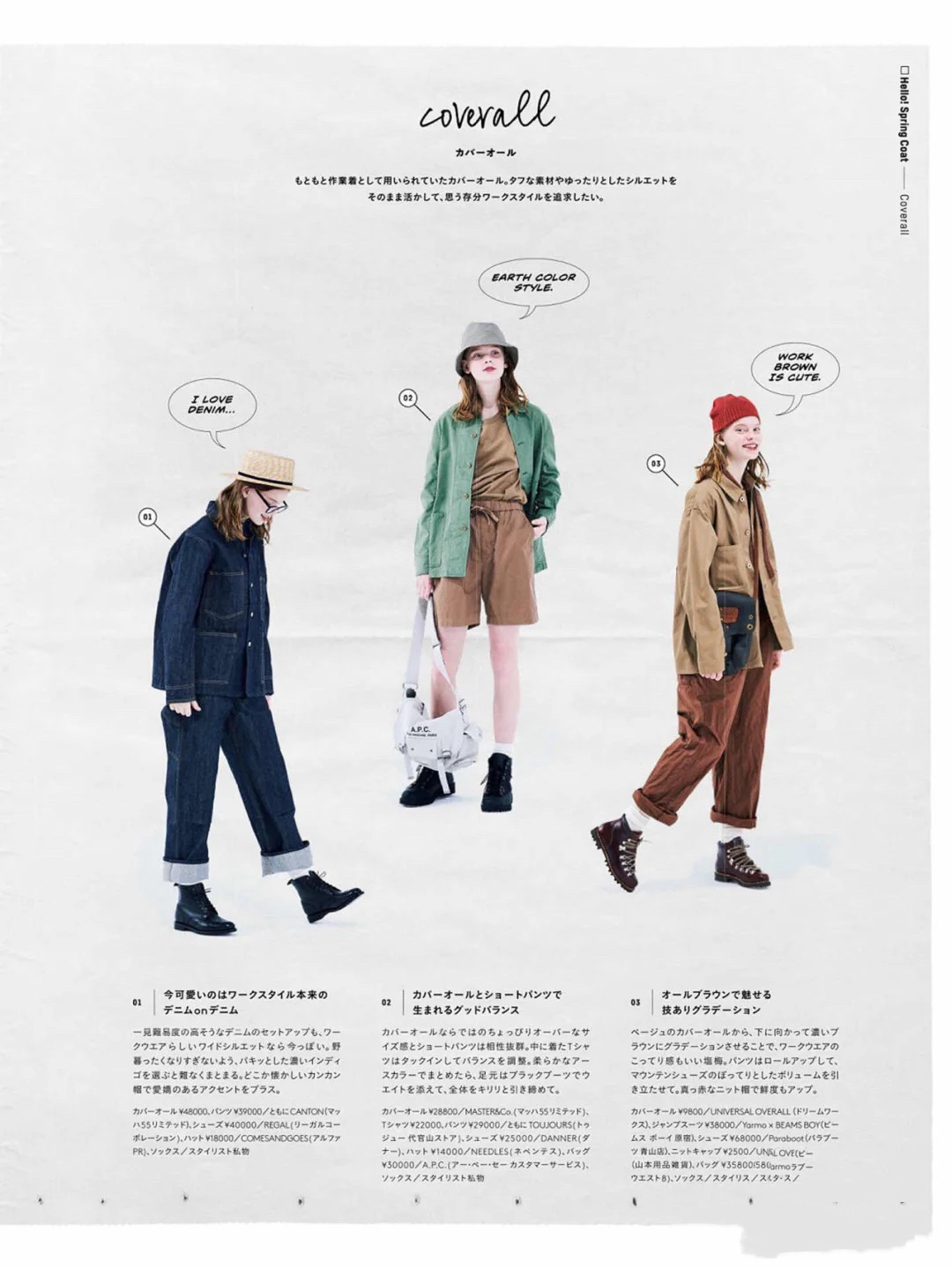 人靠衣装马靠鞍，13到19度的天气别乱穿，几个建议让你更优雅