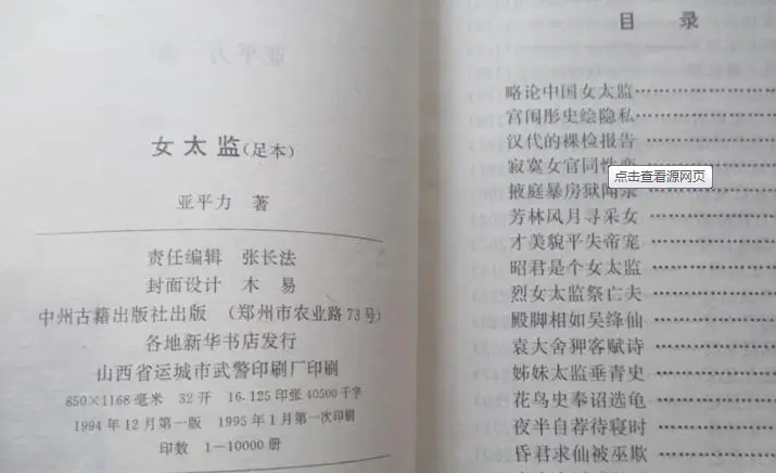女太监是怎么净身的？手段比男人残忍百倍，皇上却乐此不疲