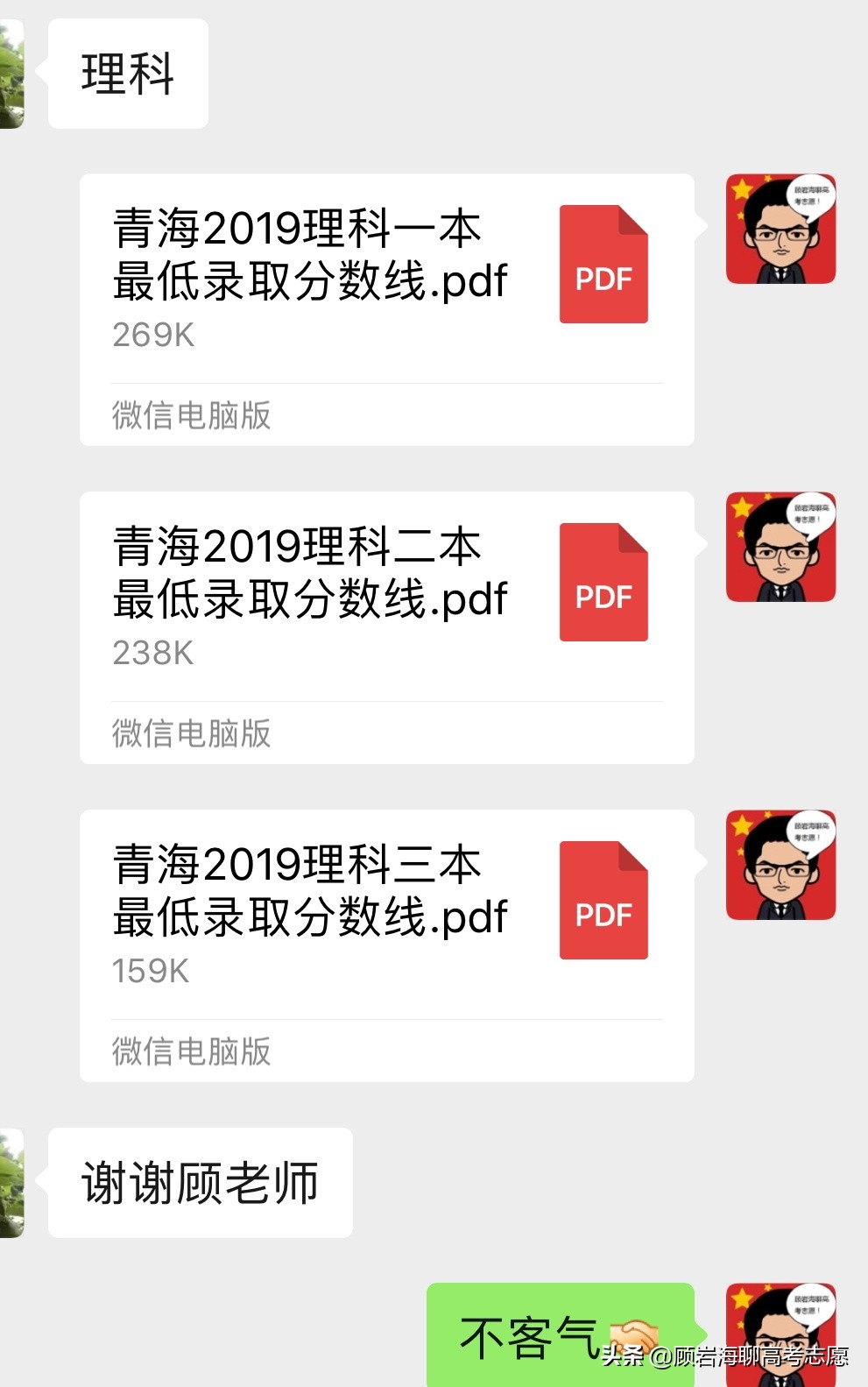 青海2019年高考410-630分的大学！推荐考生家长收藏