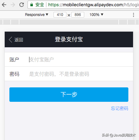 实用干货 | 一步一步教你在SpringBoot集成支付宝手机网站支付