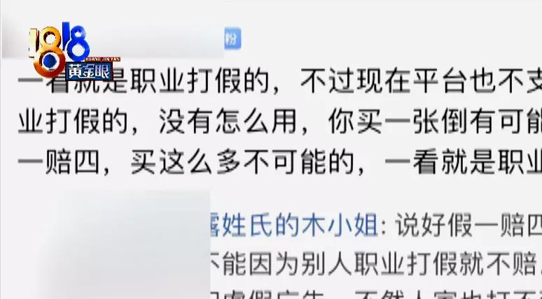 又有多位买家提出质疑买家对商品有质疑