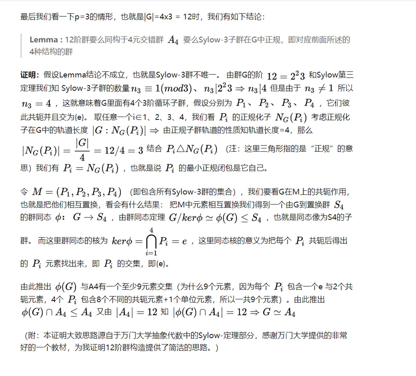 俄罗斯留学就读数学专业有多难？本科需要学多少东西？