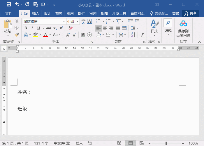 5个Word下划线怎么打技巧(Word中如何打下划线)