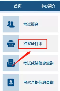 准考证打印最新安排!今天,2021年中级考试正式拉开序幕