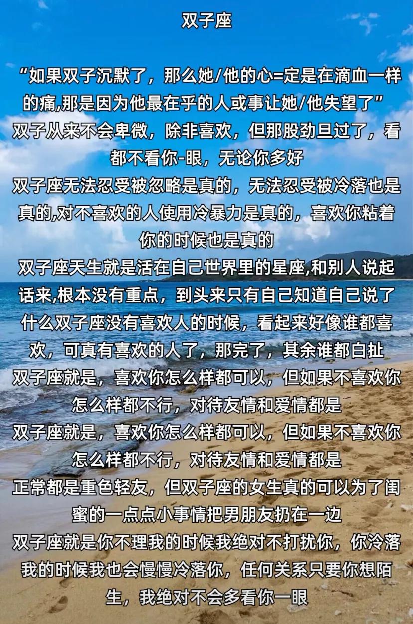 12星座喜欢的类型