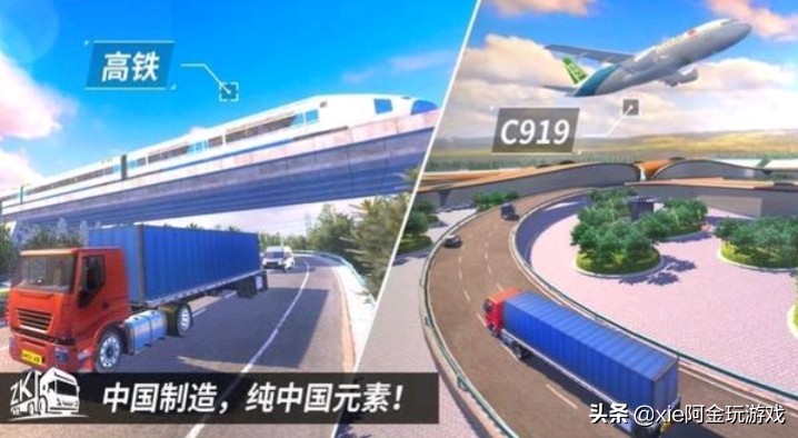 苹果手机上可以玩的“遨游中国”