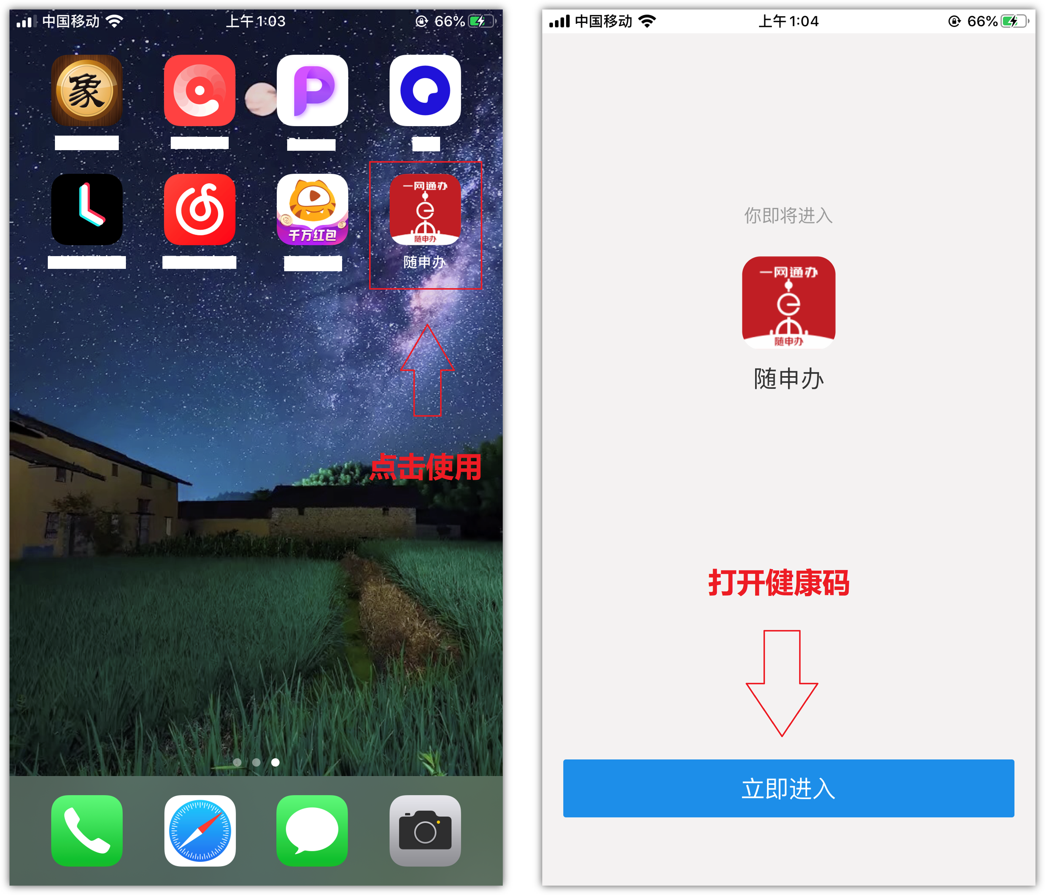 健康码添加到手机桌面，用起来真方便！快去教会家里的老人