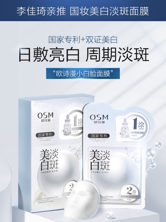 绝了!OSM这折扣都被我谈到,快进来薅羊毛