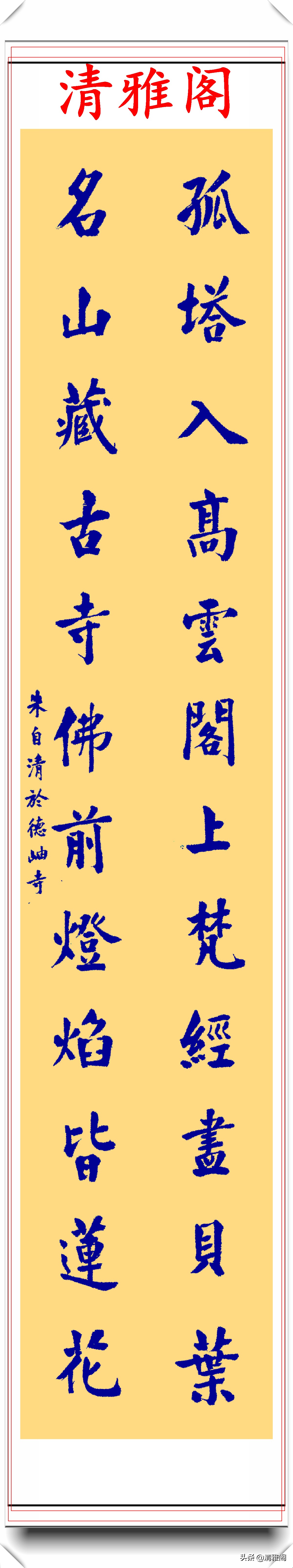 著名散文作家朱自清，14幅书法真迹鉴赏，网友：不愧是民国才子