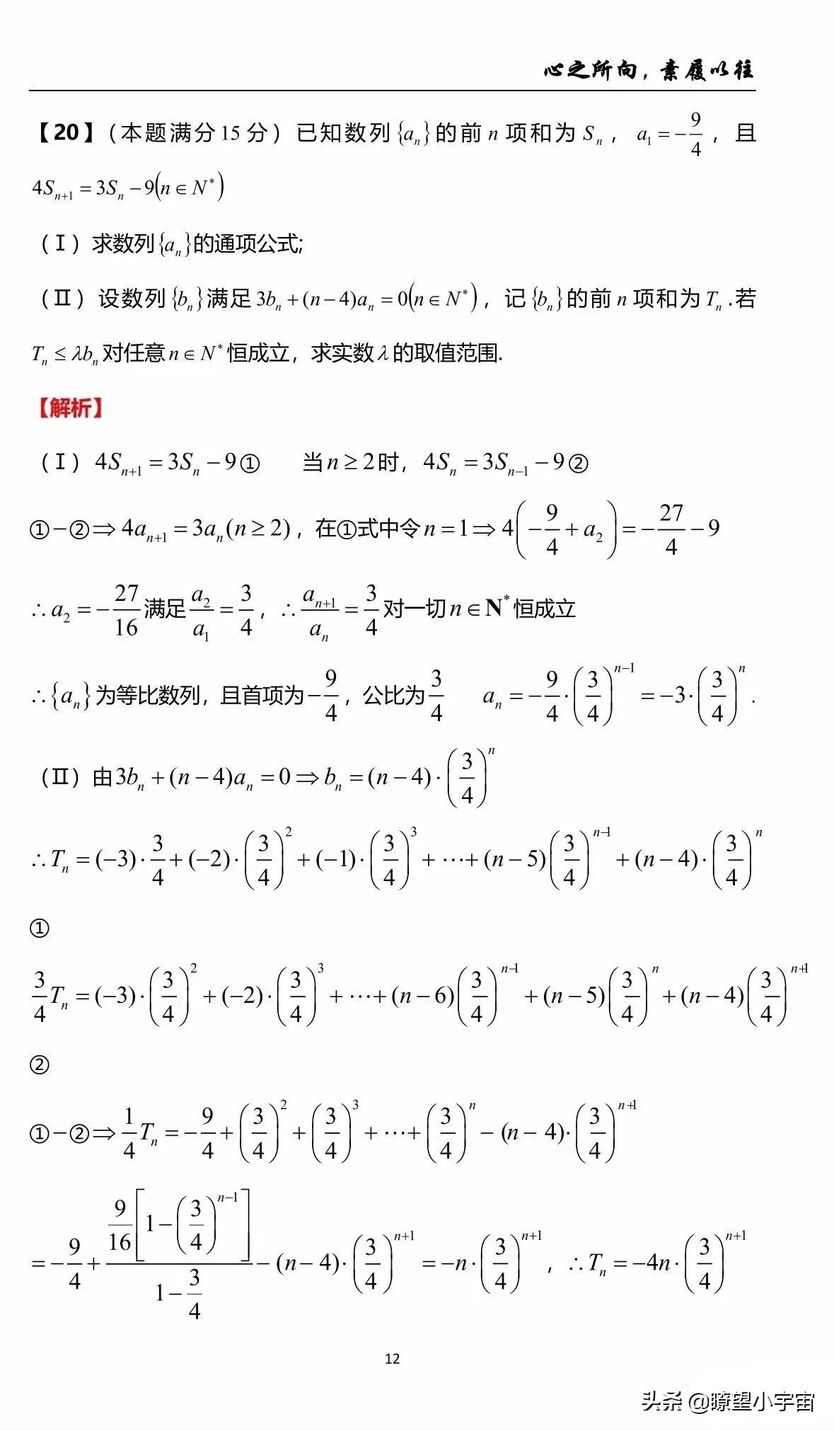 2021年浙江高考数学详尽分析，堪称今年难度系数最高的一套数学卷