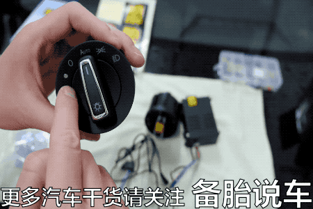 只要200块就能升级自动大灯，效果堪比原厂，视频教你怎么自己装