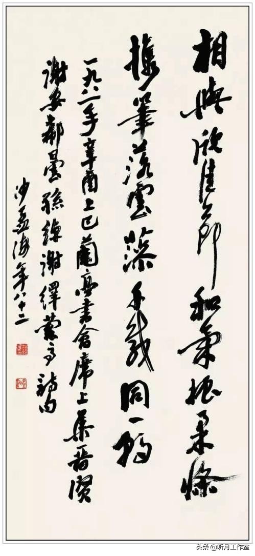 中国近代杰出书法家大师沙孟海四十二幅经典书法作品赏析