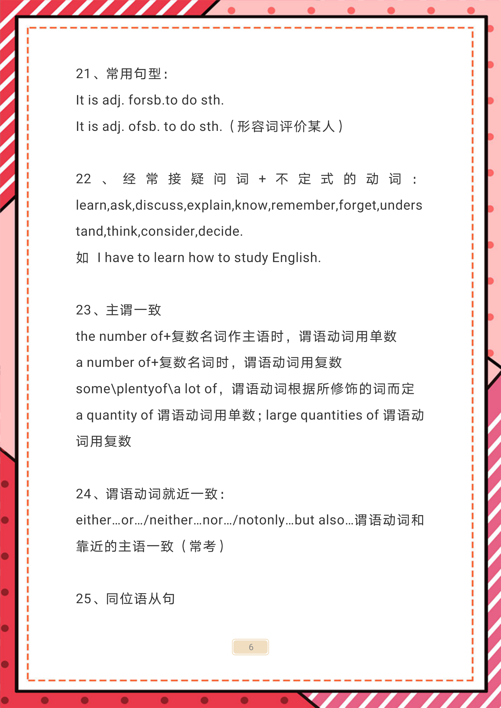英语命题人：高考英语100高频知识点，消化透，考试拿140+