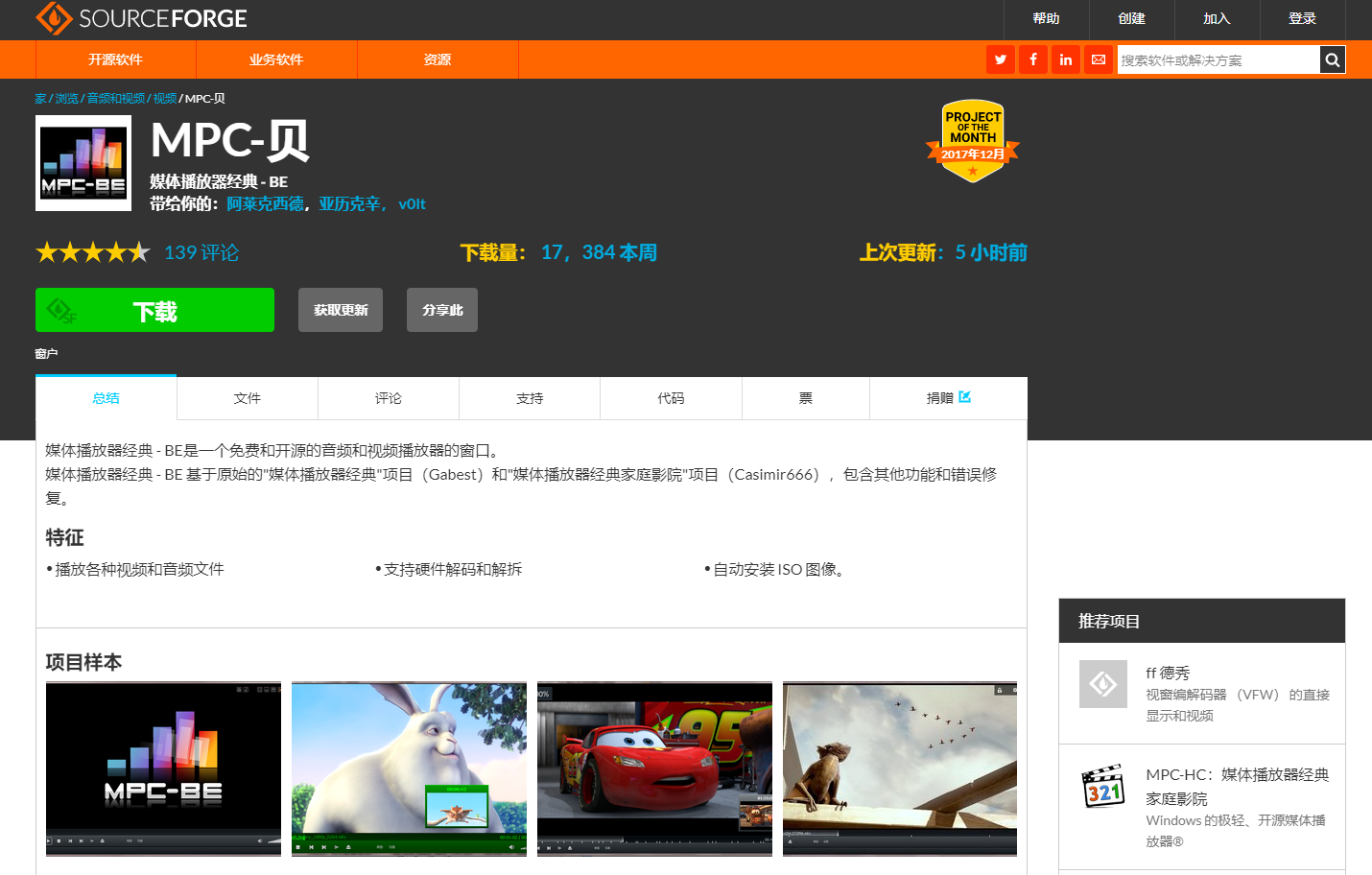 船長推薦：十二個史詩級視頻軟件