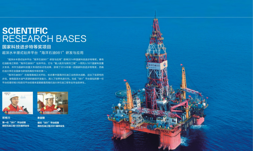 或许，这是全四川省最