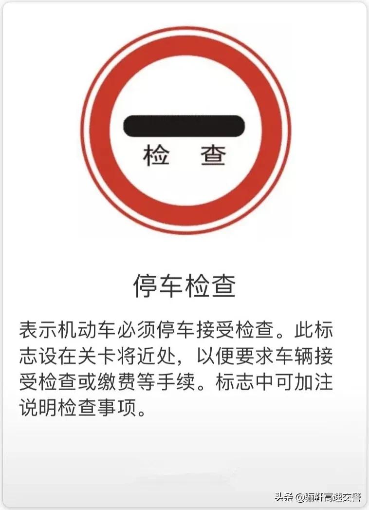 停车让行标志是什么样子（关于停和让的标志标线）