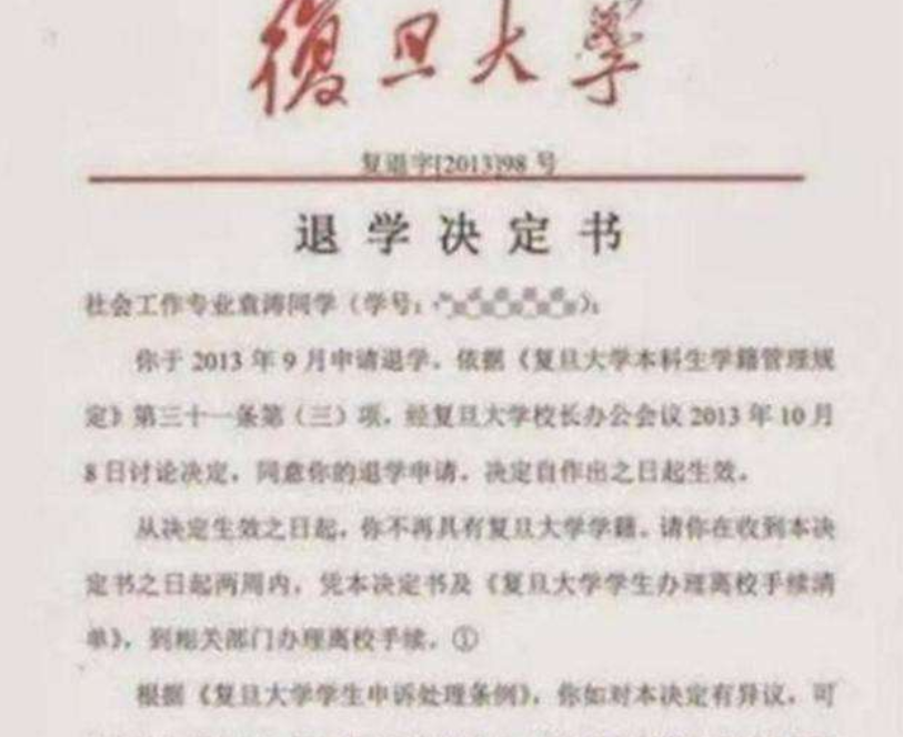 复旦学霸袁涛被退学，因3次怼母校，教育更应该重视哪方面