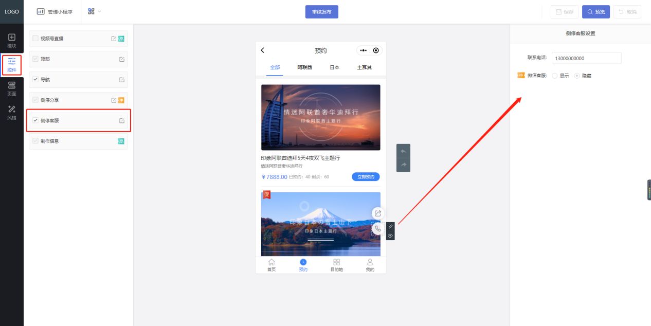 创建一个旅游微信小程序需要哪些步骤？